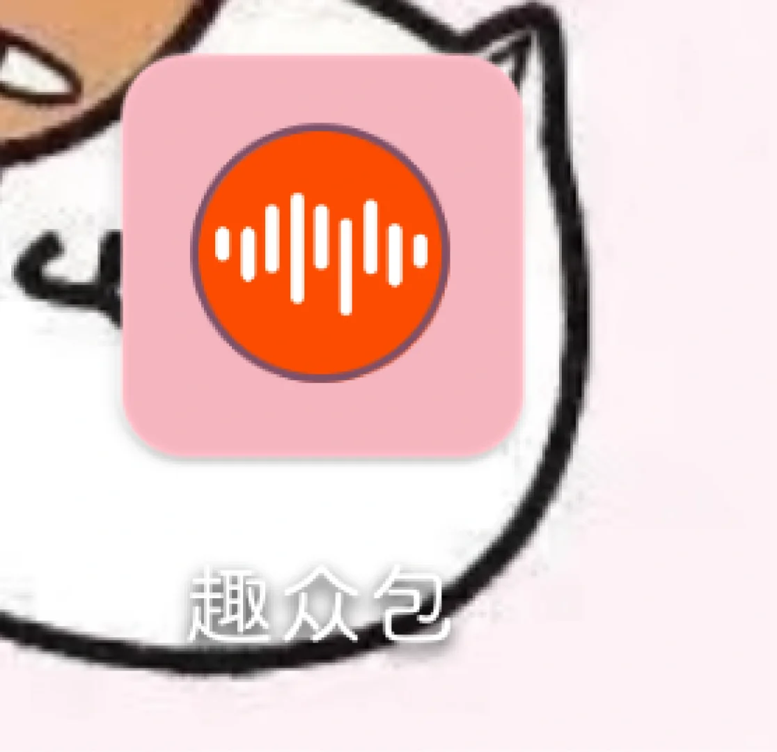 趣众包被骗，避雷