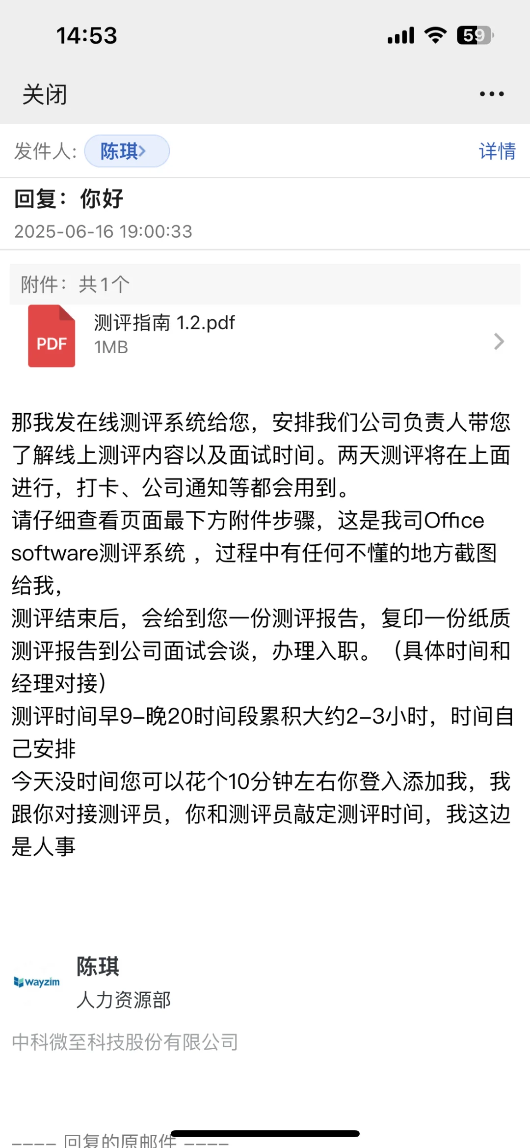 警惕!找工作的新型骗局