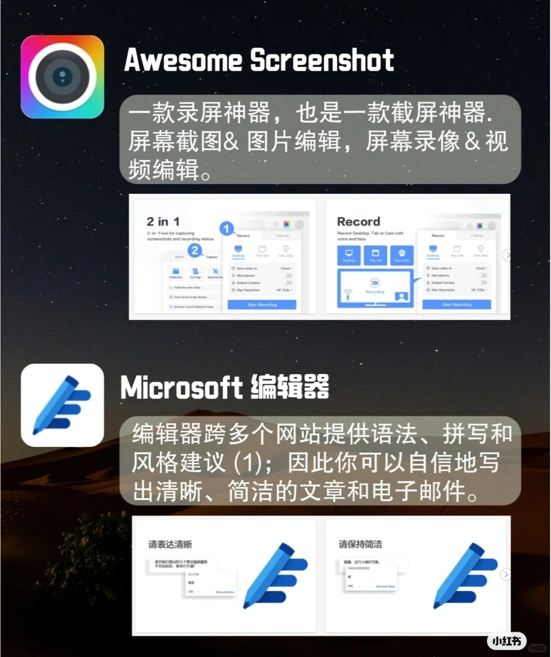 Edge插件知多少？