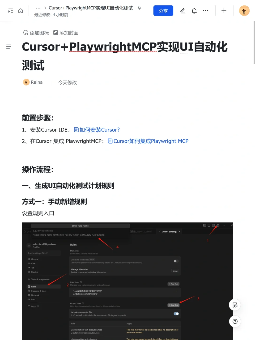 📣终于可以让AI实现UI自动化测试了