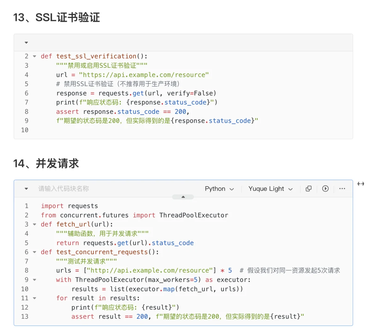 28个接口自动化测试脚本，让你效率直接翻倍！