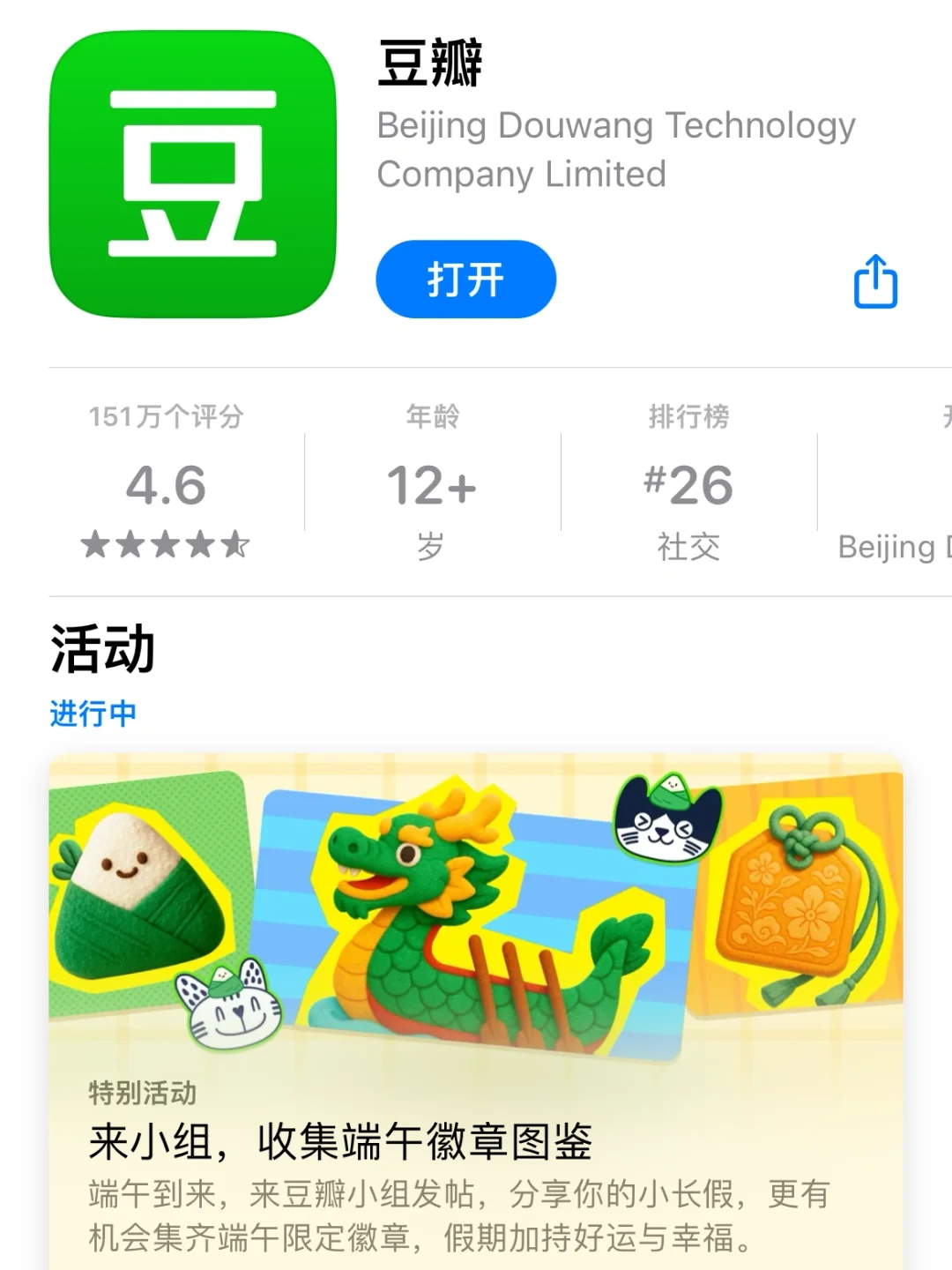 8款宝藏app，8 种自我提升方法，快快码起来✍️