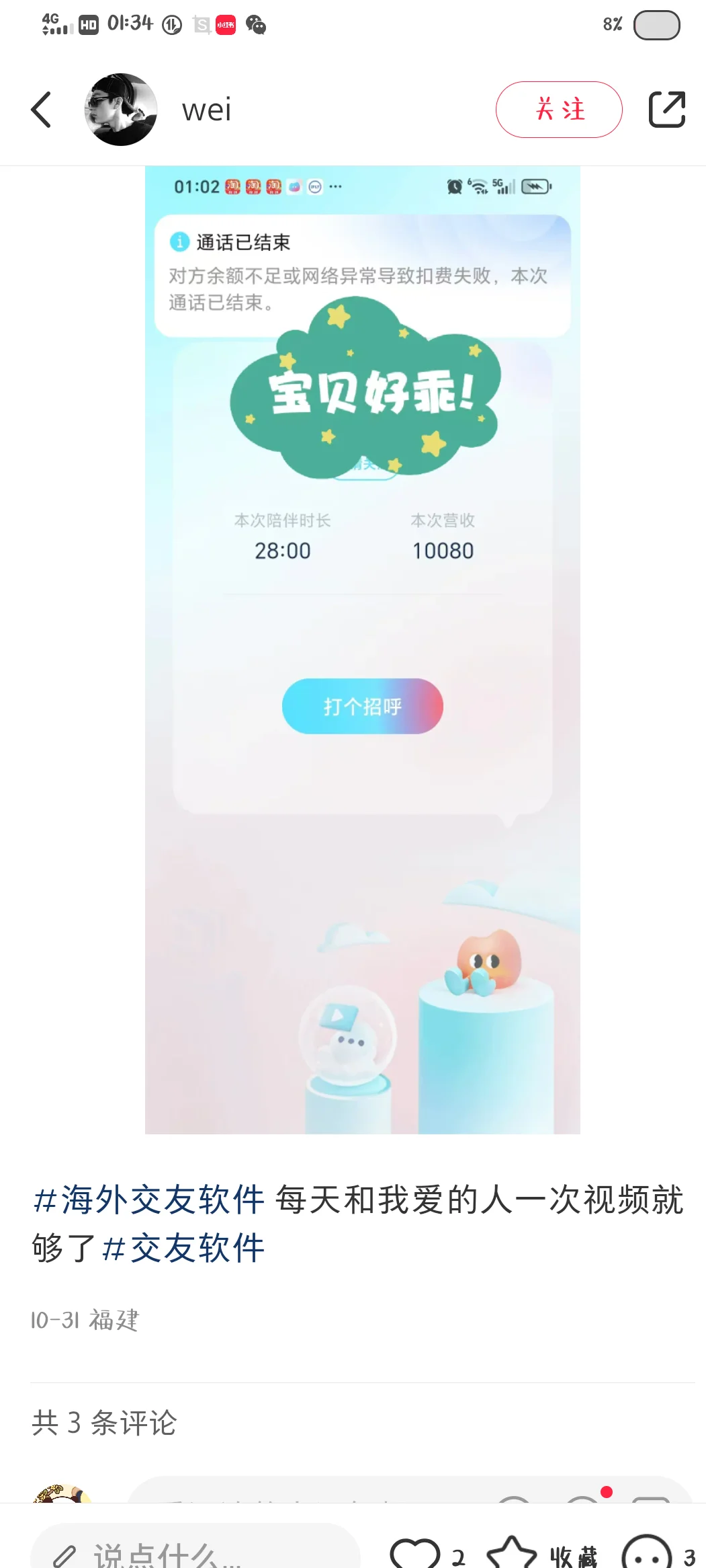 避雷！❗拽牛逼不回信息