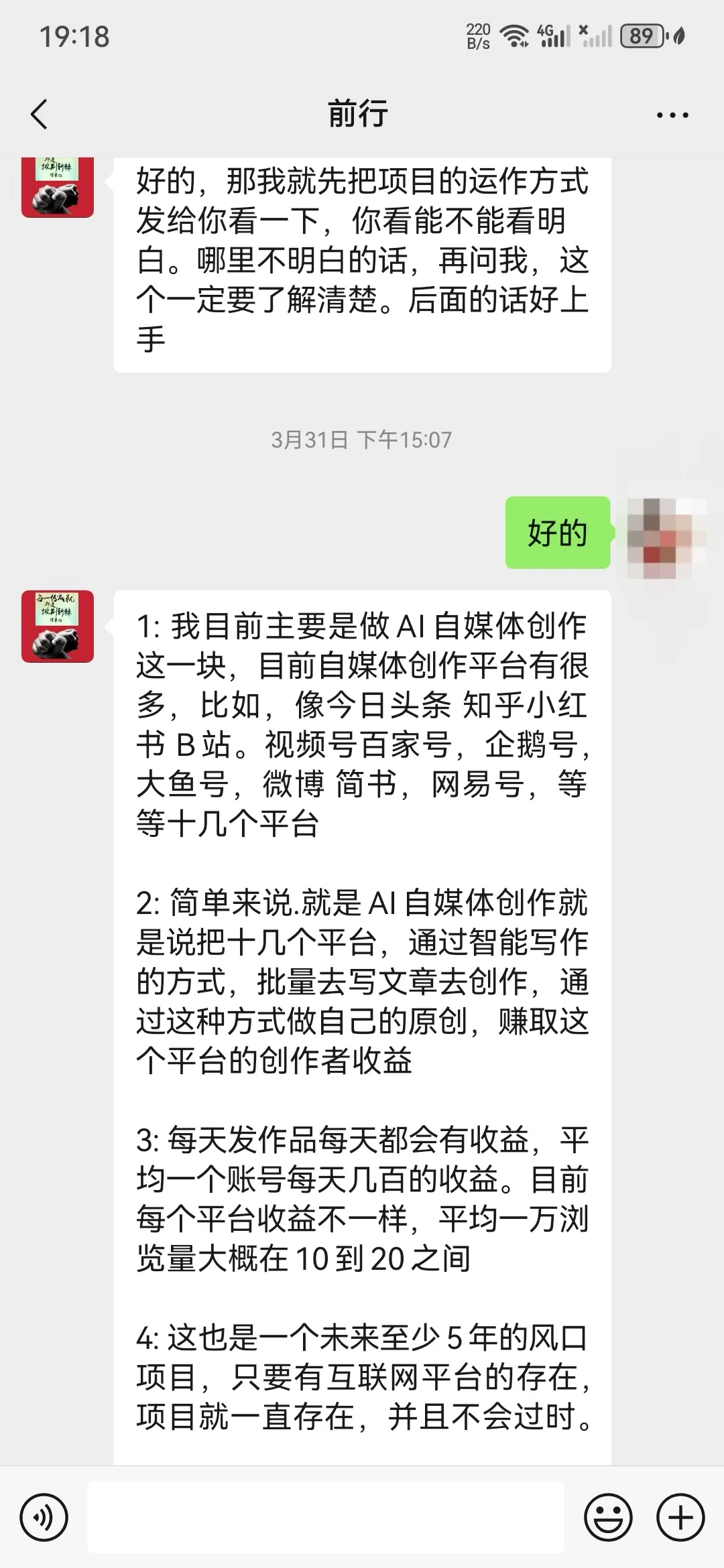 头条分成骗局
