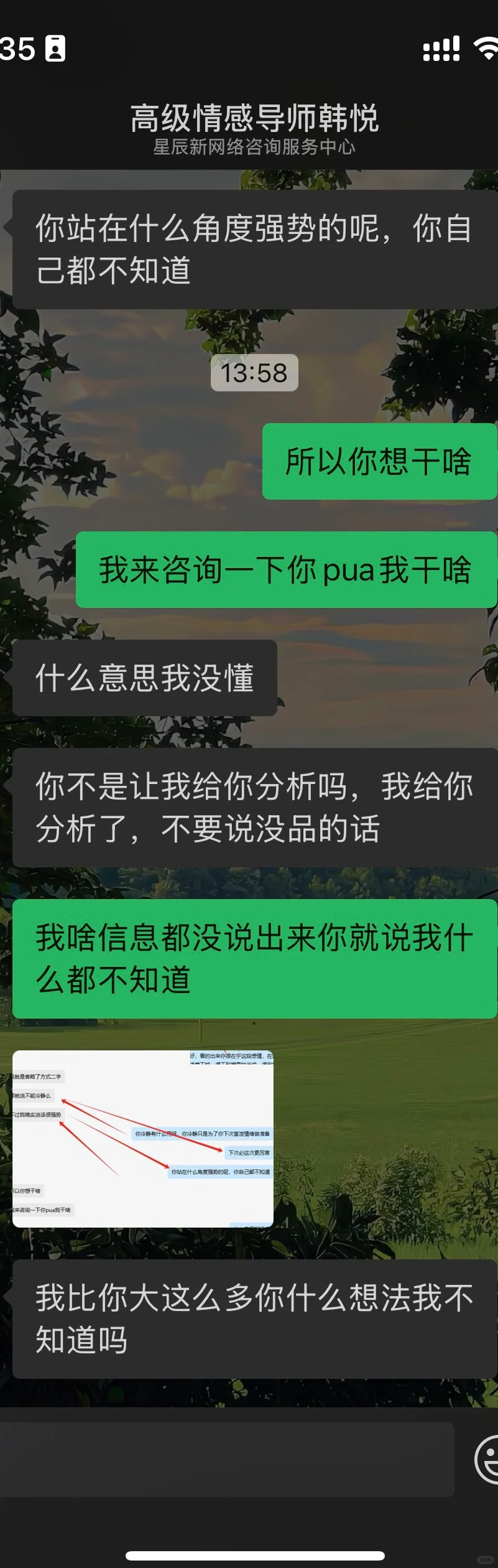 小红书情感咨询大家要谨慎👊👊👊👊