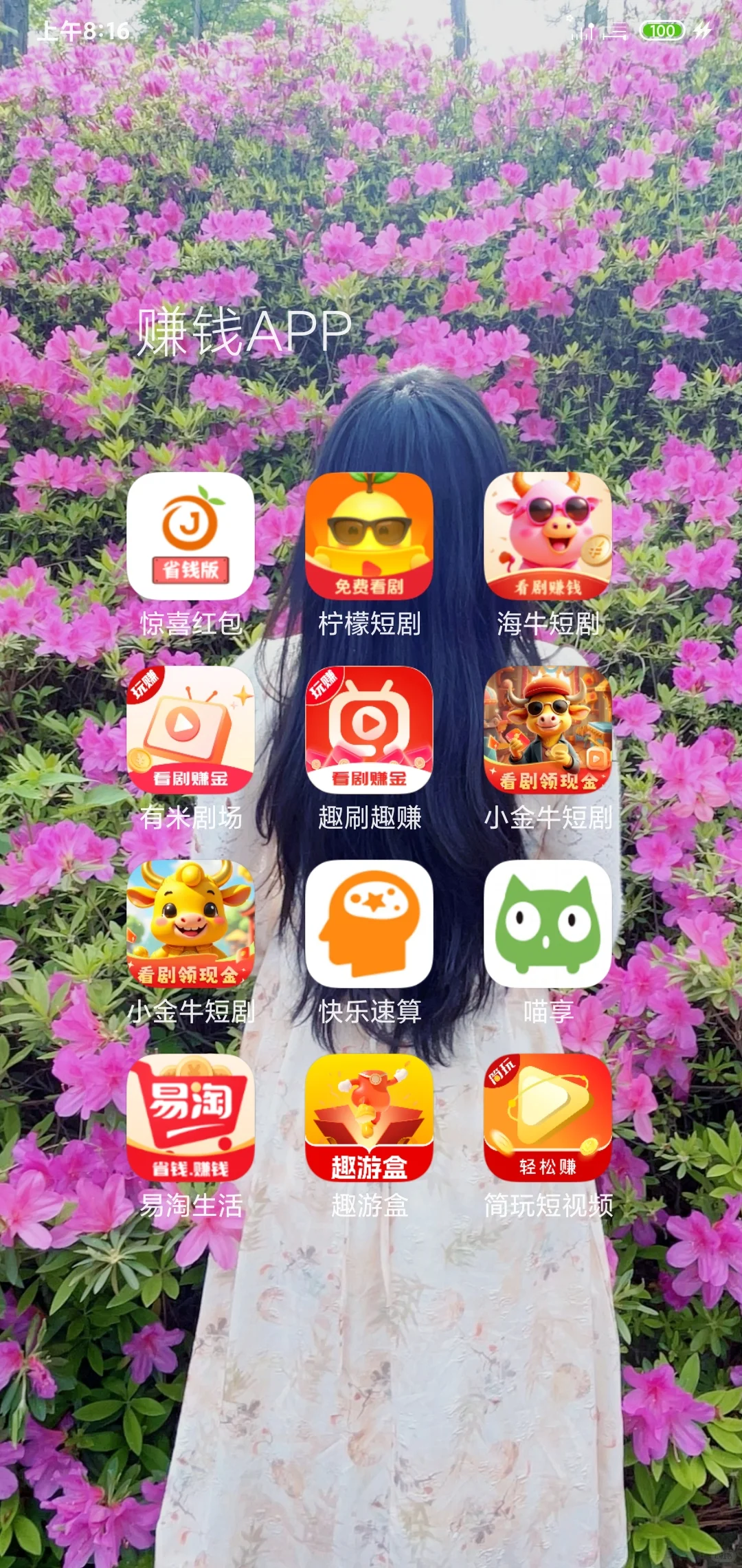 每天薅羊毛🌝🌝