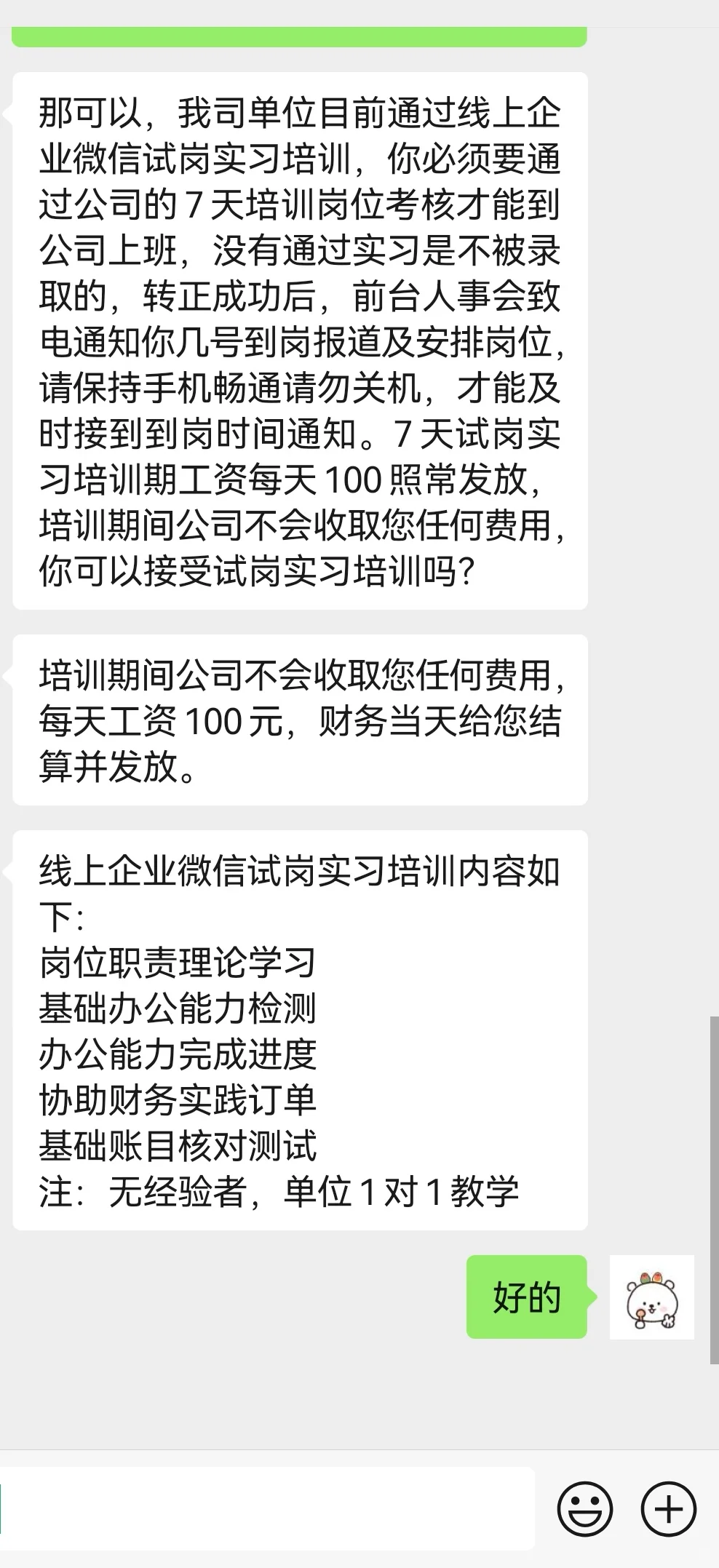这种是新型骗局吗