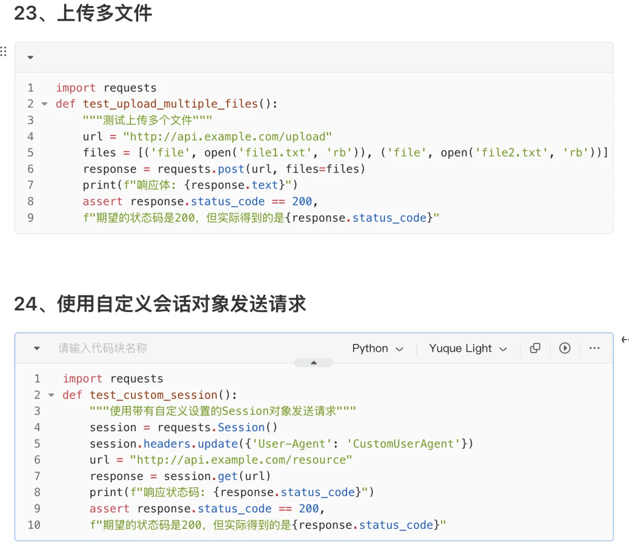 28个接口自动化测试脚本，让你效率直接翻倍！