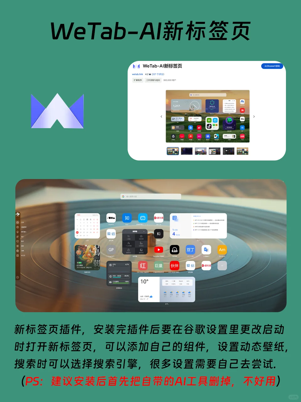 Google浏览器必装好用插件推荐-（第二弹）