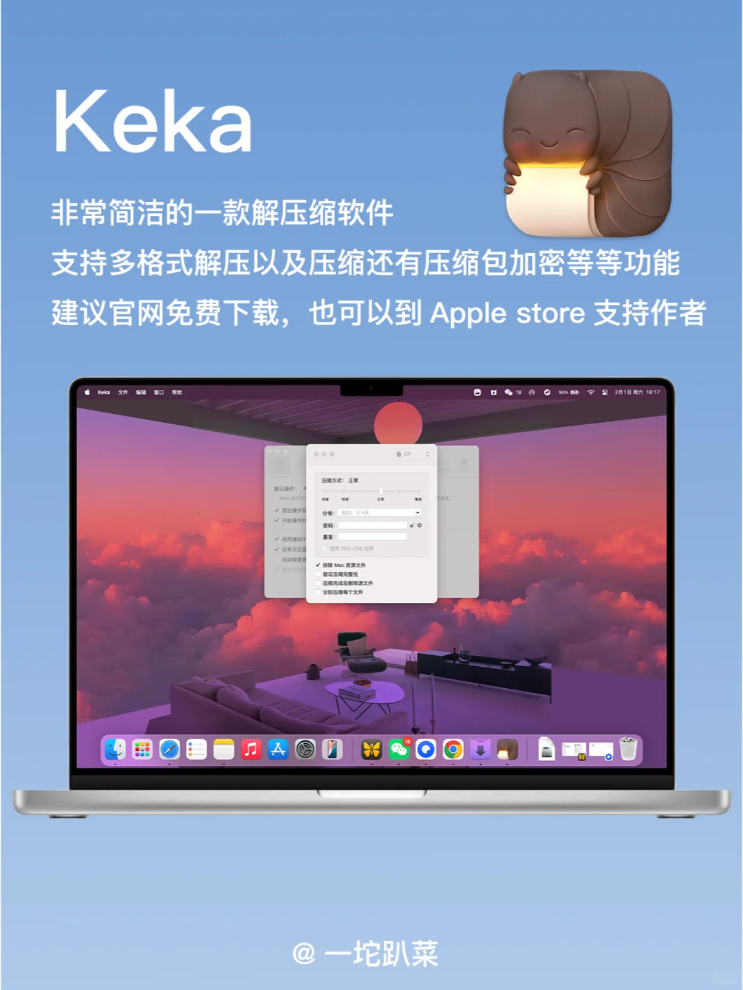 Mac软件必备软件推荐