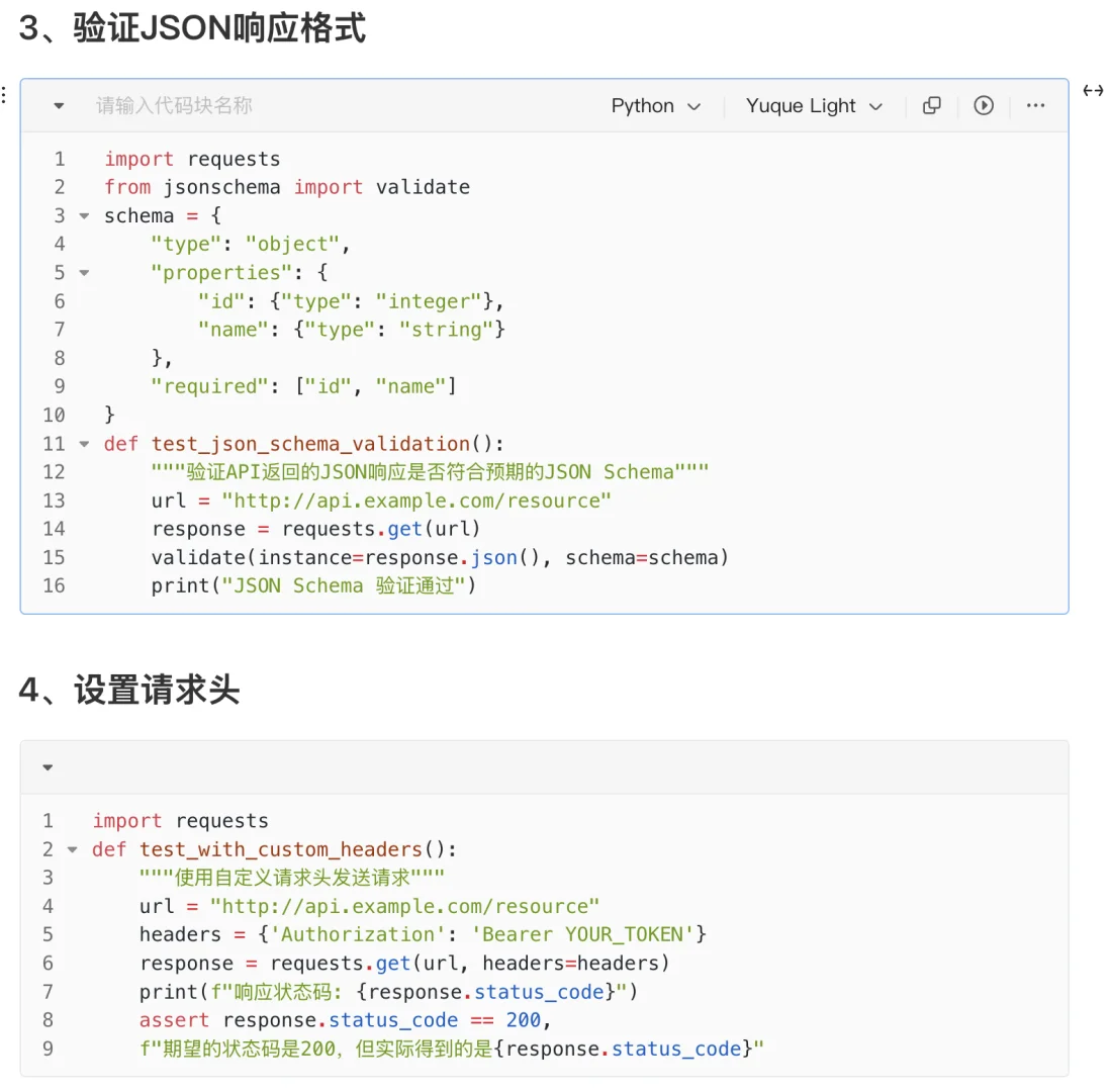 28个接口自动化测试脚本，让你效率直接翻倍！