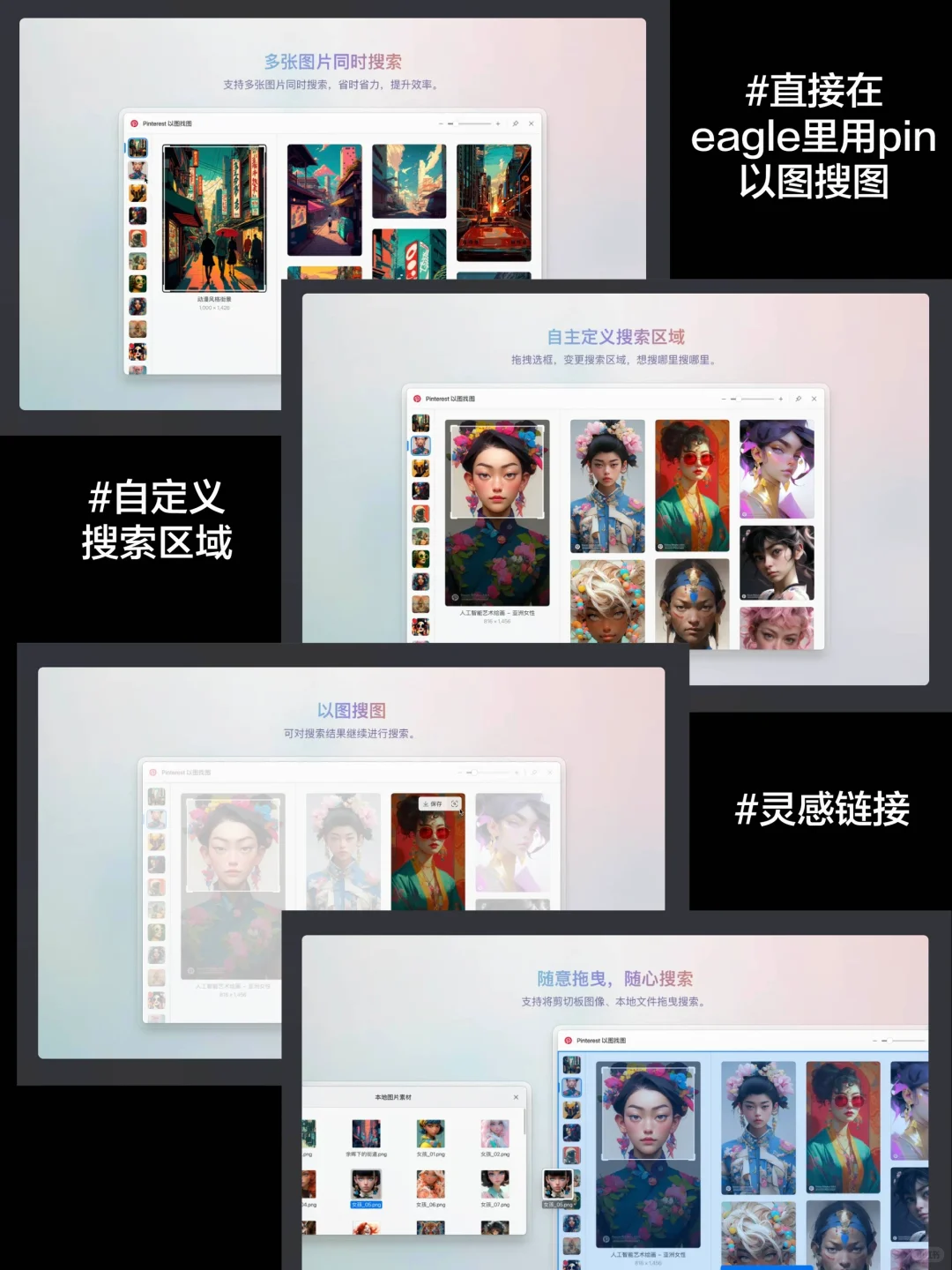 Eagle4.0保姆级安装与插件体验