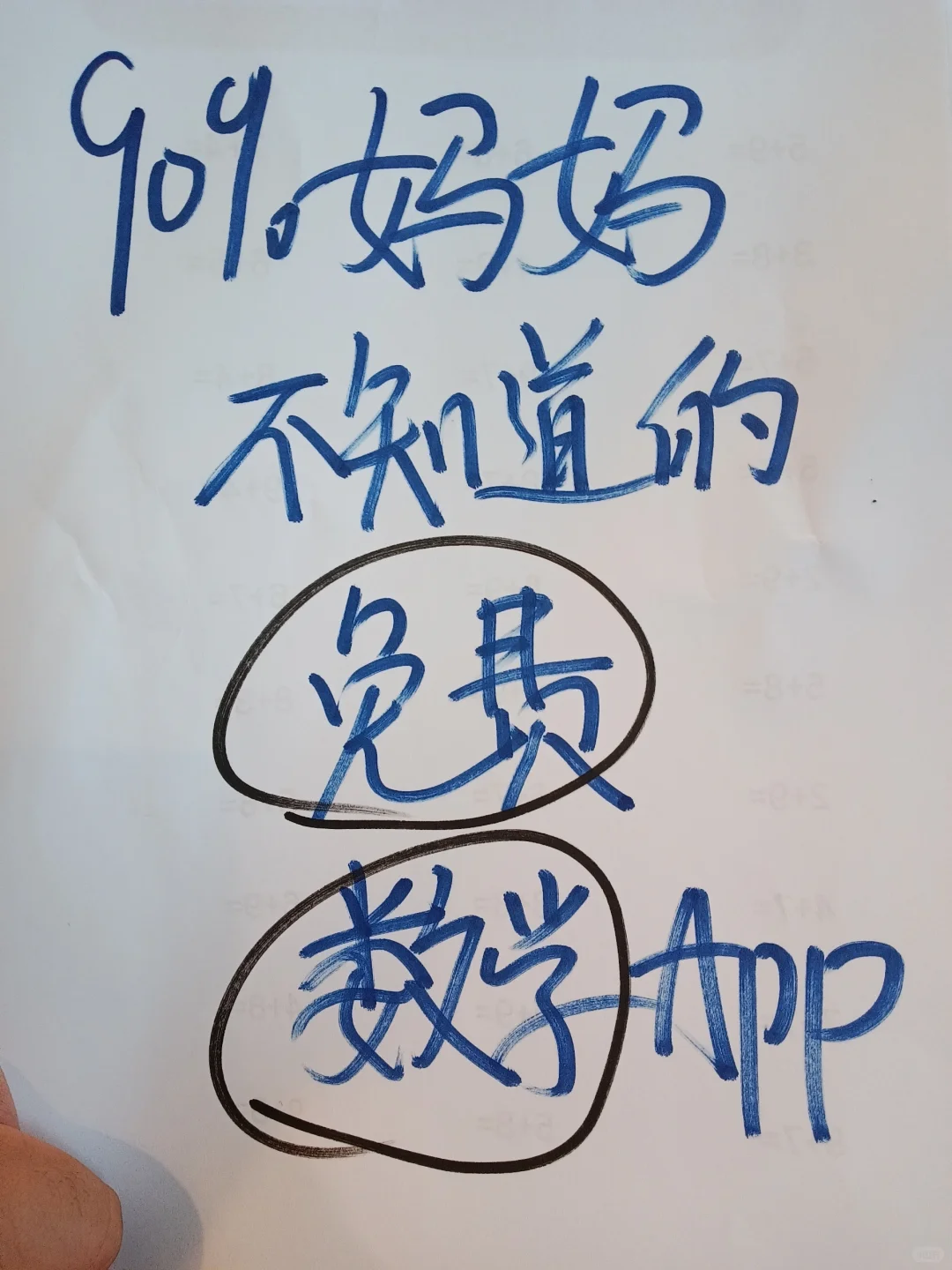 90%麻麻不知道，这个app还能免费体验～