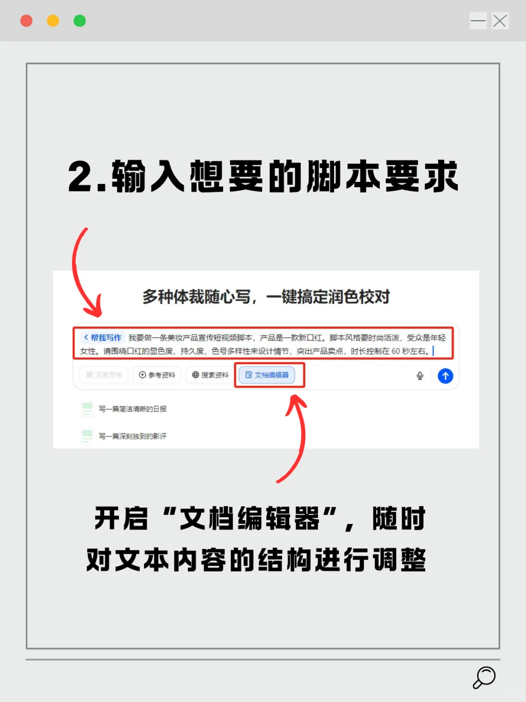小白也能写出好的短视频脚本！