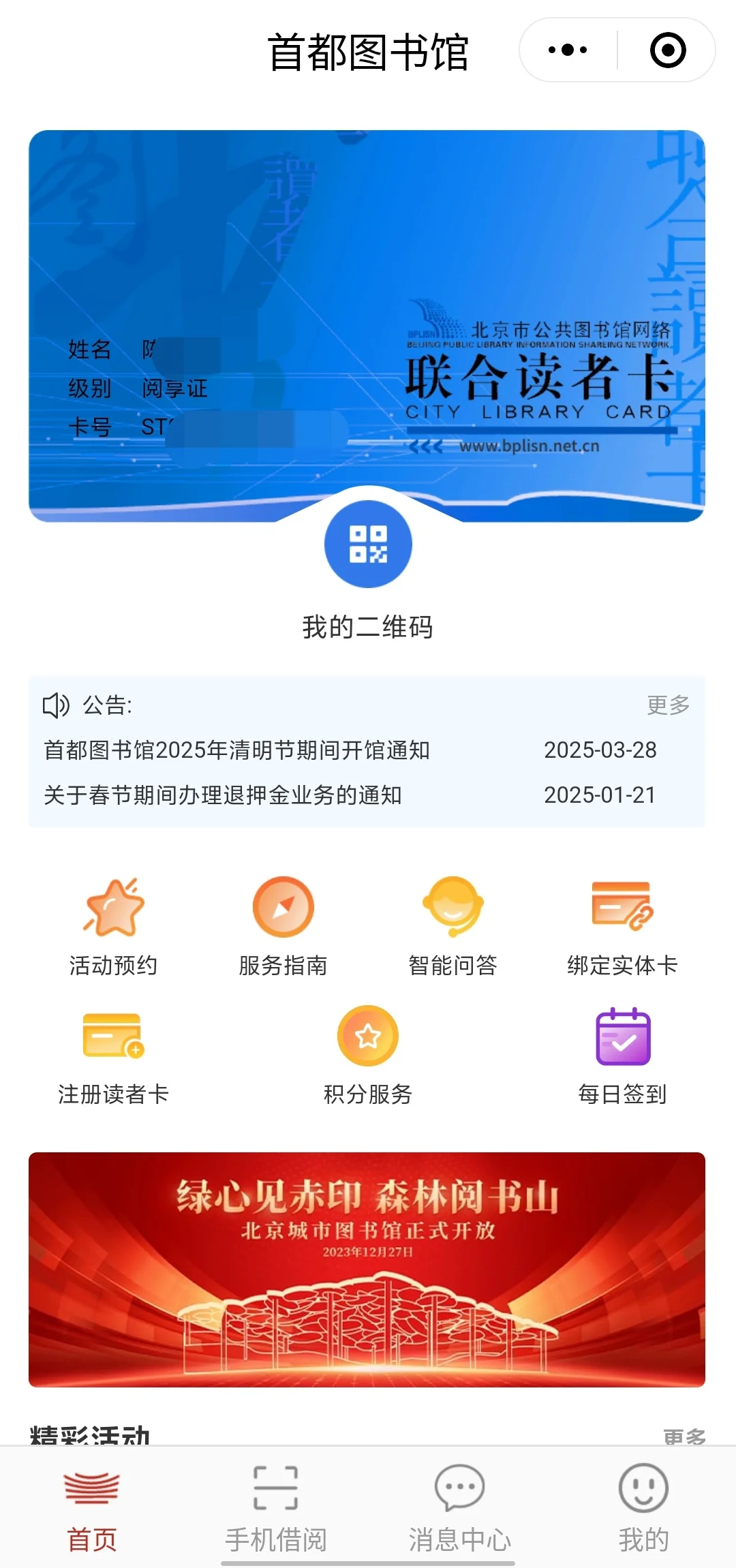 又发现一个免费宝藏英语绘本app