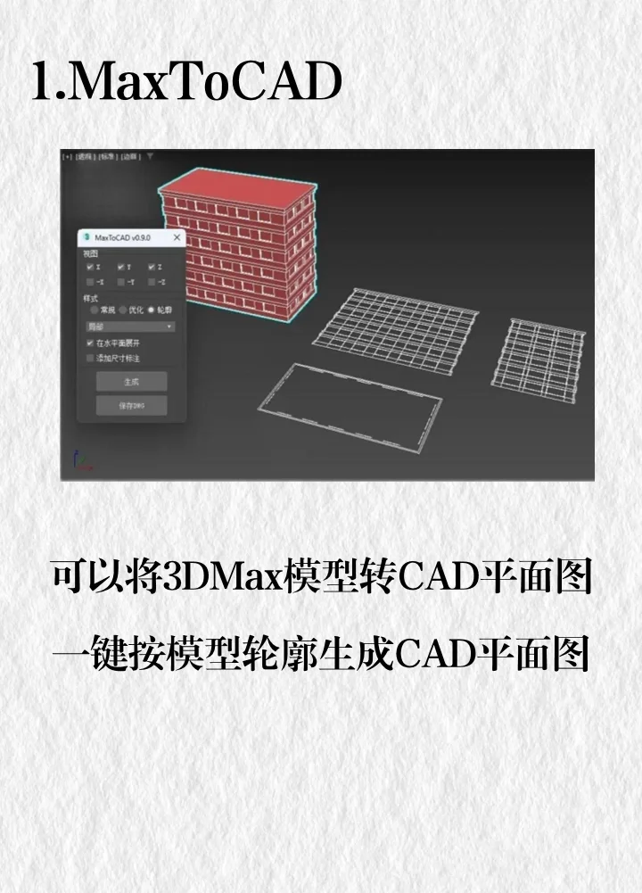 谁还花钱买插件啊！