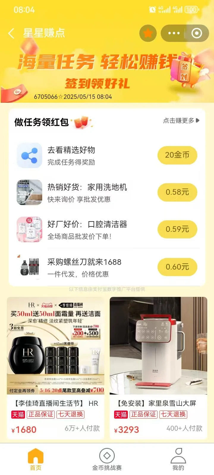 这个app真的太神奇了！🎉🎉🎉