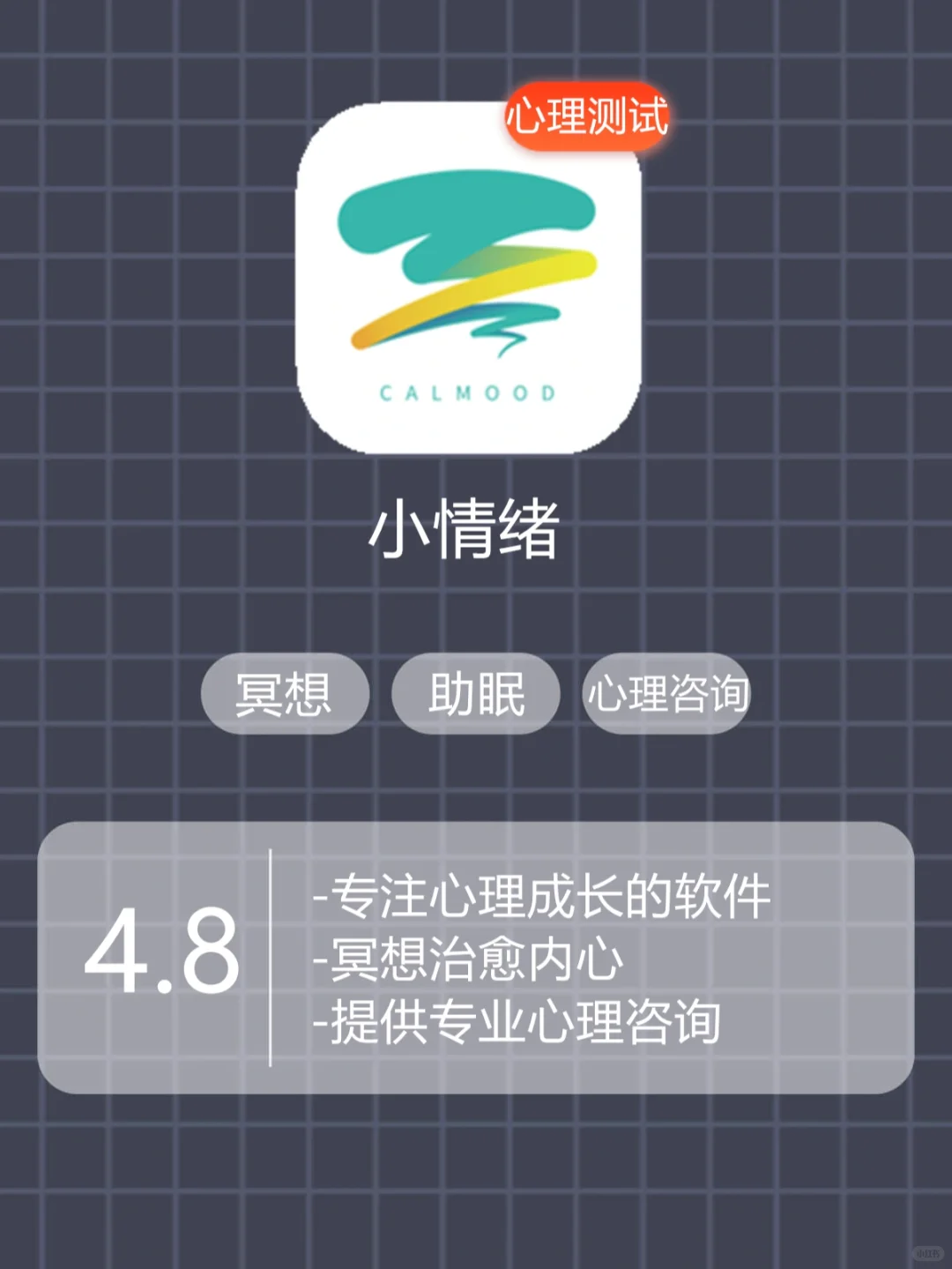 专业心理咨询|个人成长|冥想助眠感知情绪