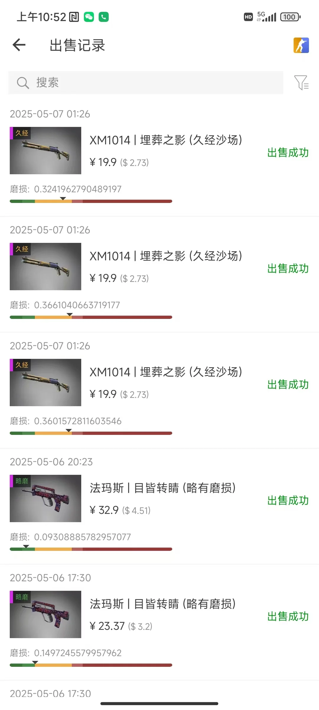 CSGO搬砖脚本攻略
