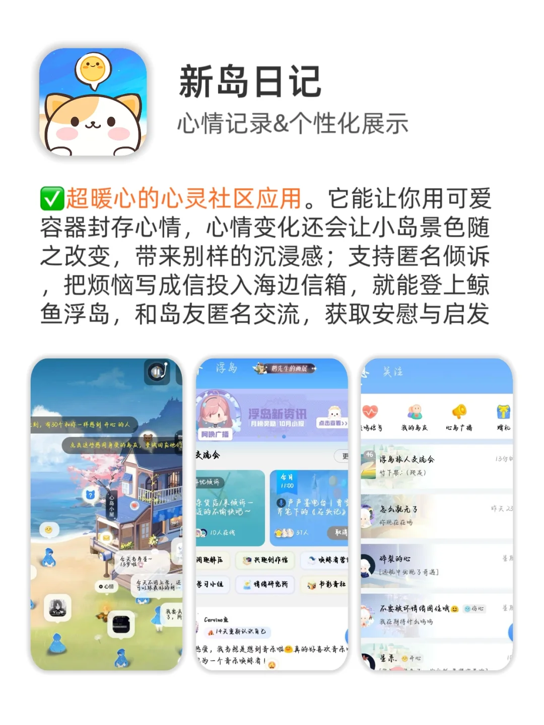 被内耗困扰的人一定要试试这些APP