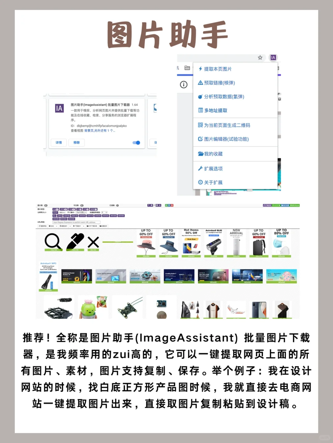推荐8个设计必备谷歌插件，让浏览器更强大!