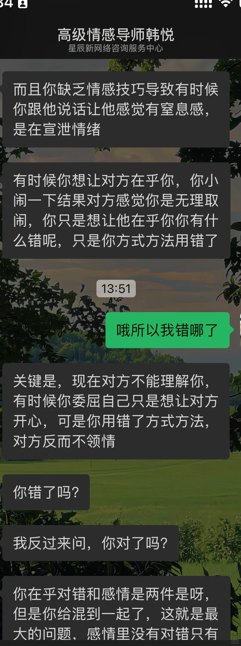 小红书情感咨询大家要谨慎👊👊👊👊