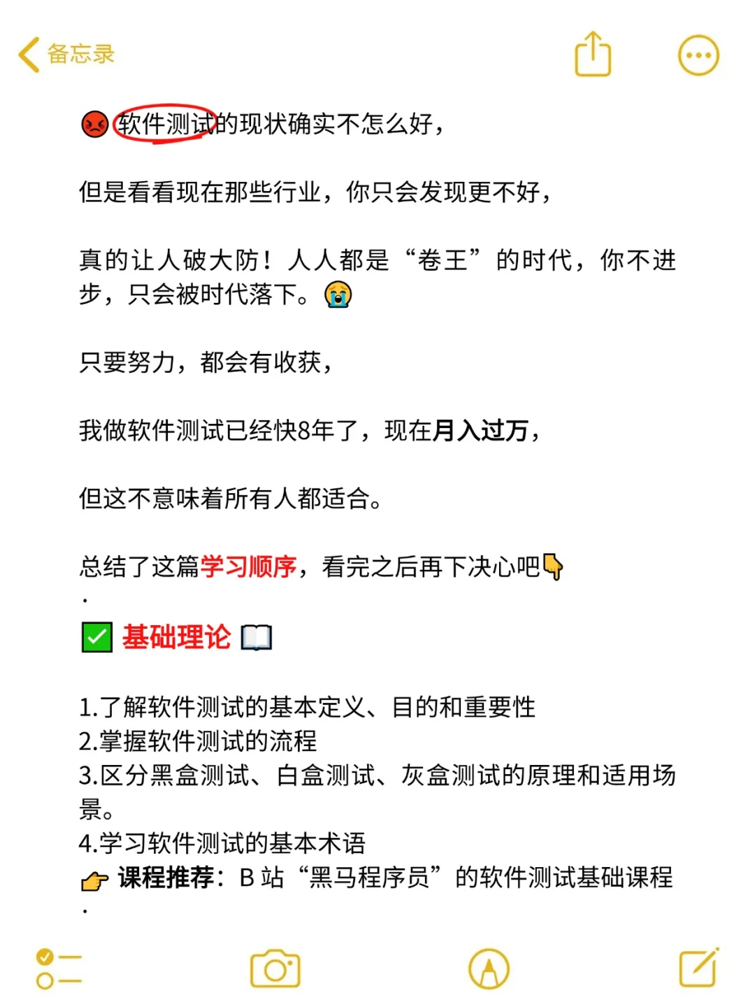 说实话很难听,但这就是软件测试的真实现状