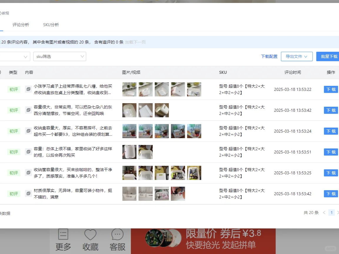 什么？你还不知道这些电商实用小插件？