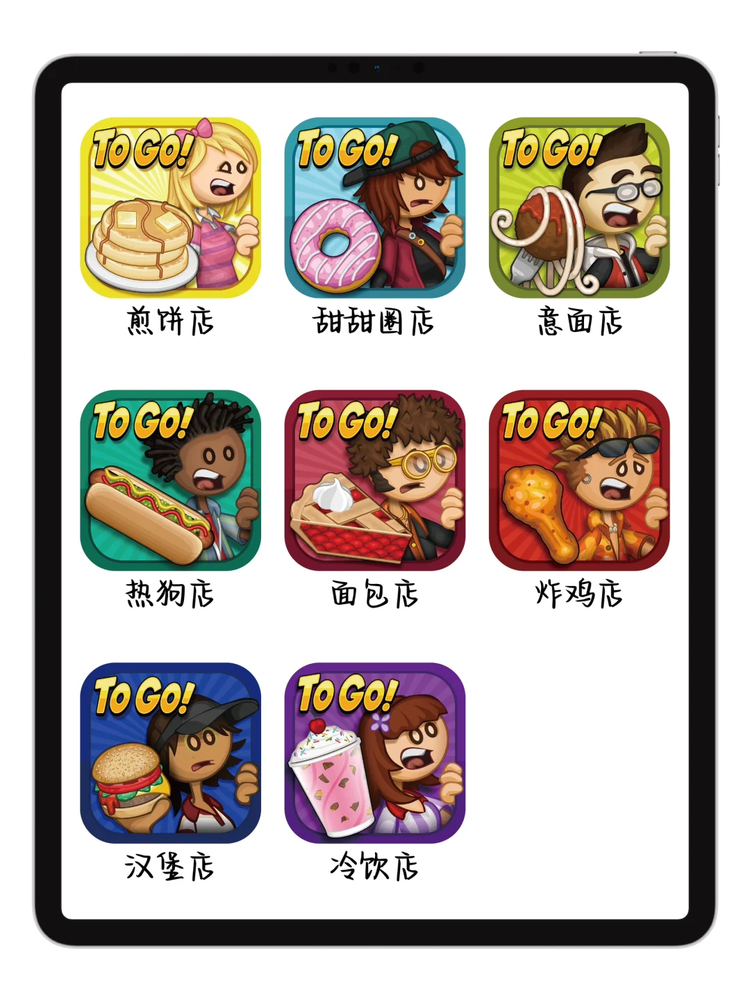 无需网路❗飞机✈️高铁🚄上都可以玩❗