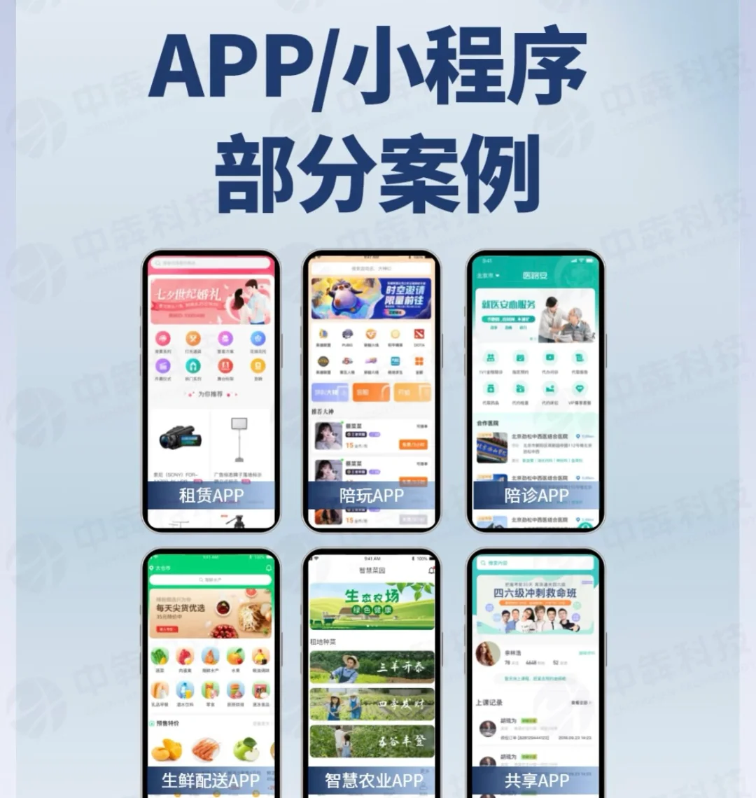 App小程序开发，网页制作欢迎咨询