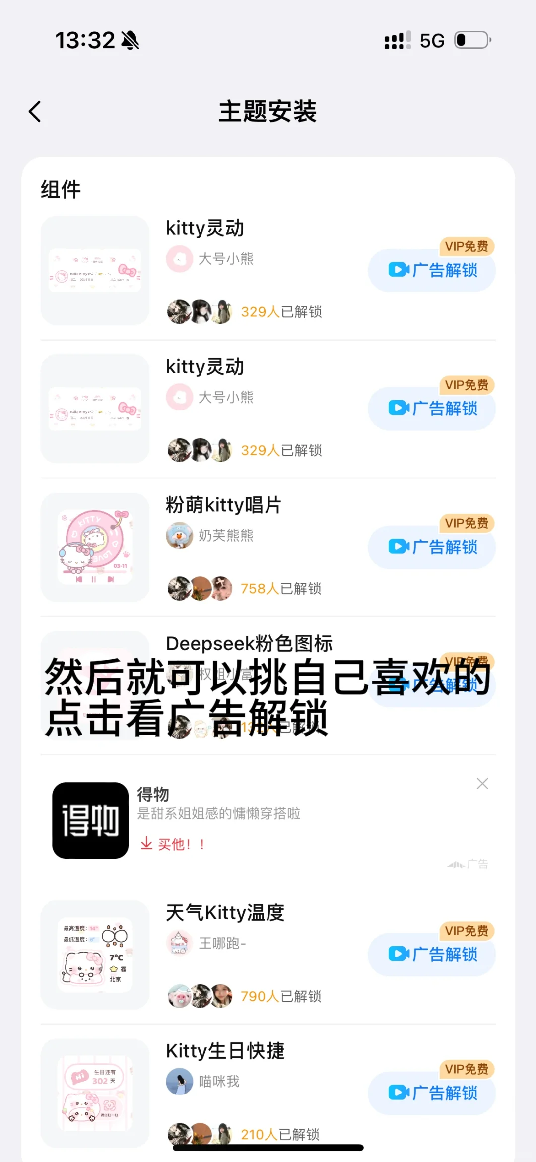 超详细的桌面小组件教程来喽❗️❗️