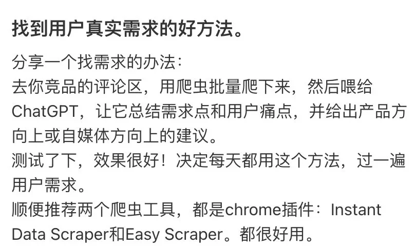 超级好用免费的爬虫插件！！给大家补充功!