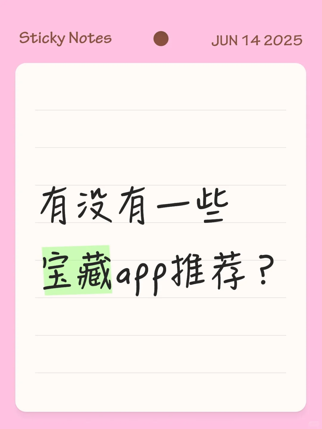哪些app是你用了觉得非常好用的？