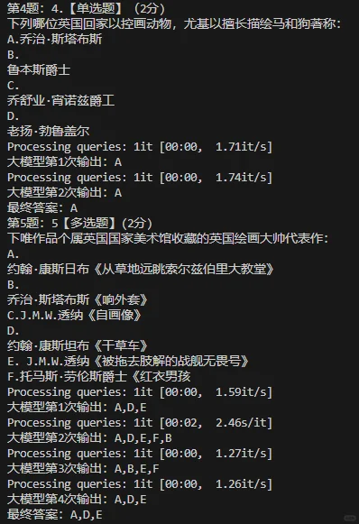 智慧树自动答题