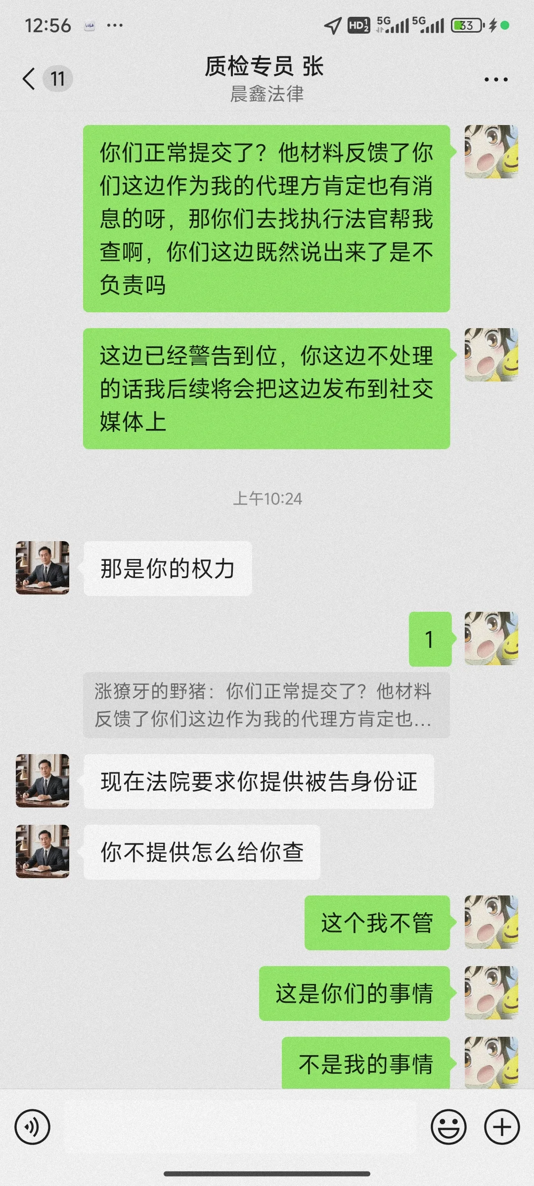 我在四川晨曦法律咨询有限公司被骗咯