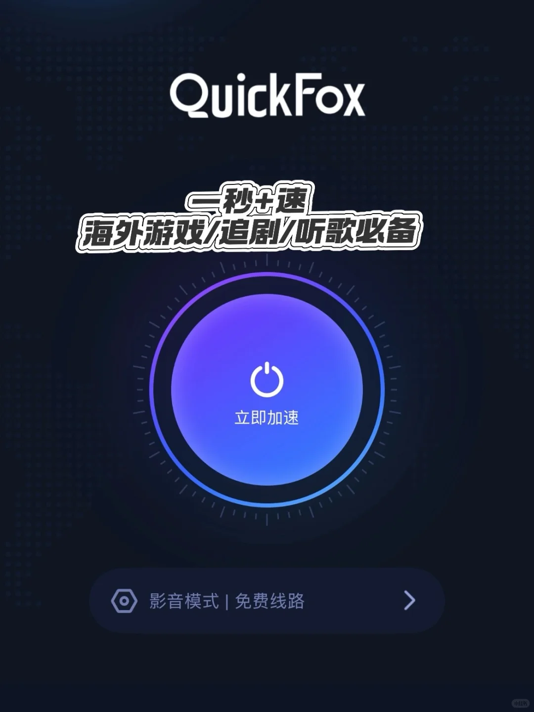 🇯🇵日留开学必备app合集