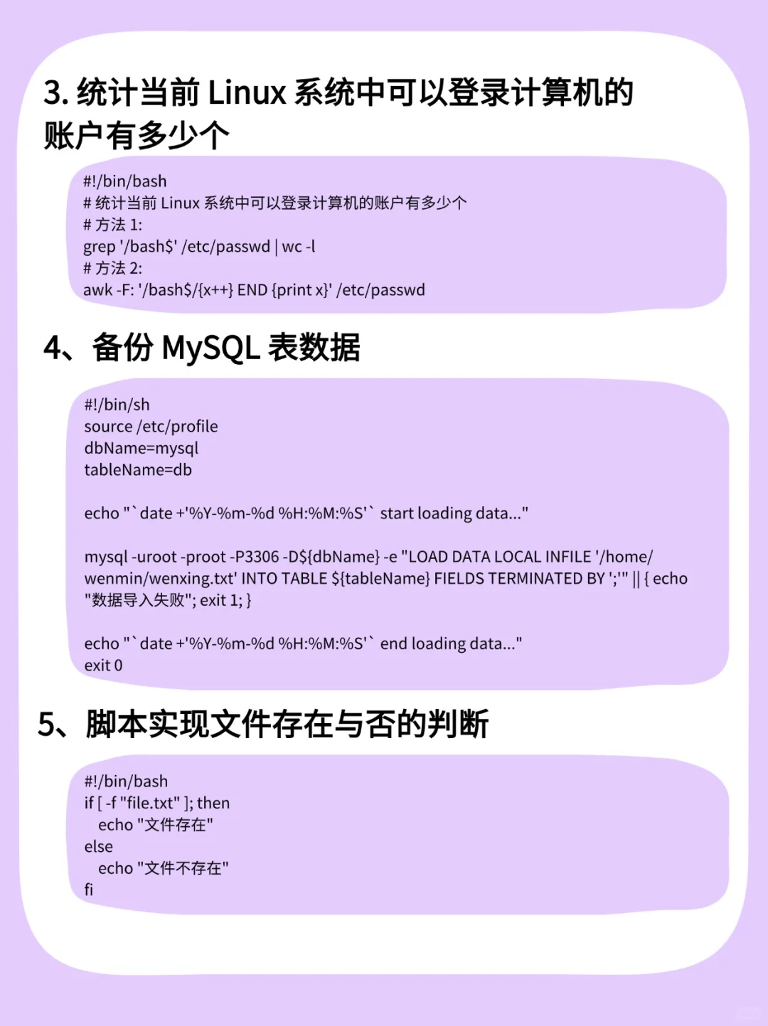 闭眼入！149个shell脚本慢慢啃，一天两案例