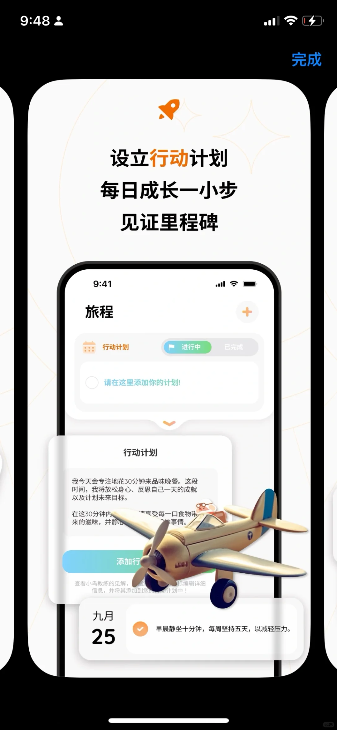 过去一年｜我只留下了这两个心理app