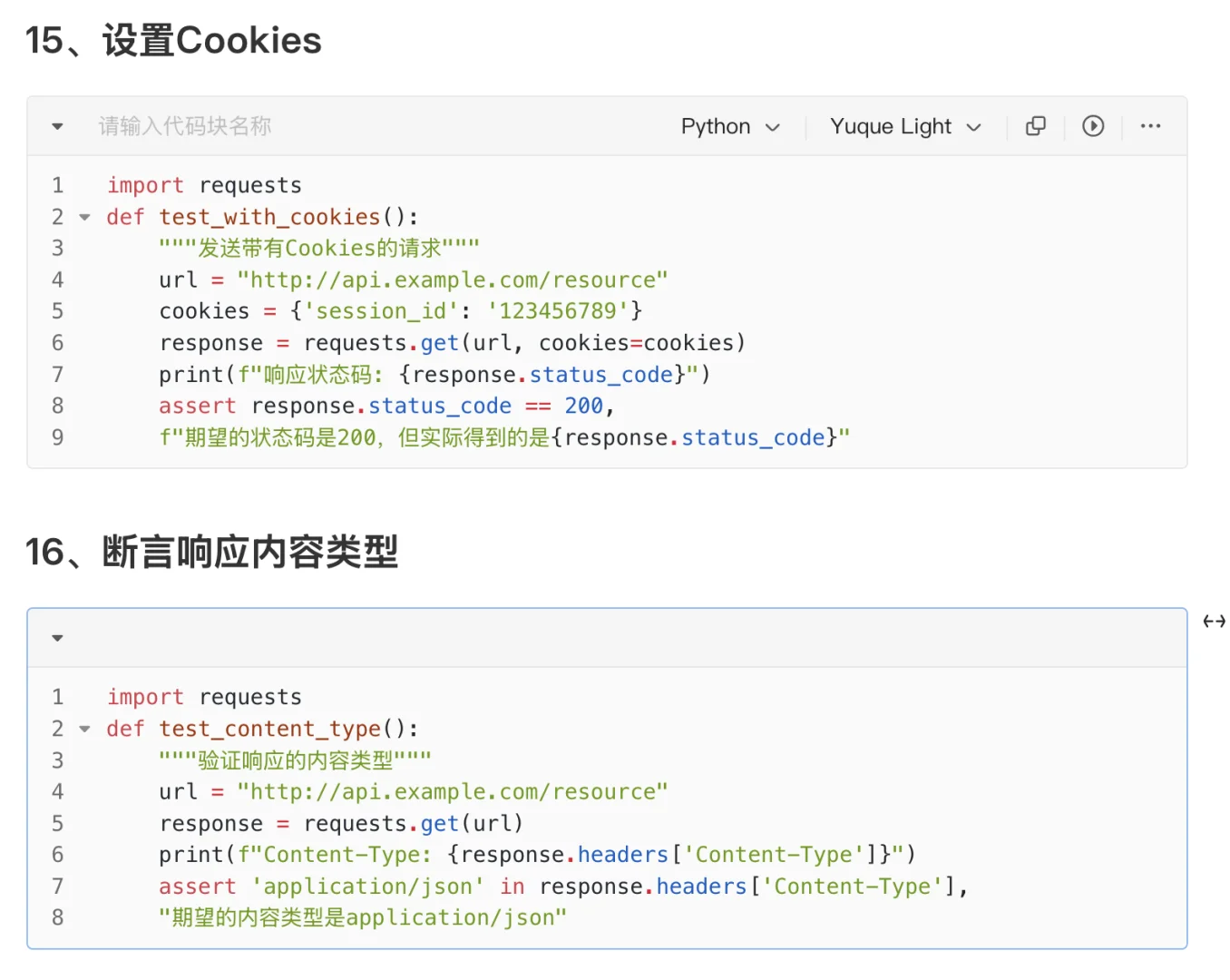 28个接口自动化测试脚本，让你效率直接翻倍！