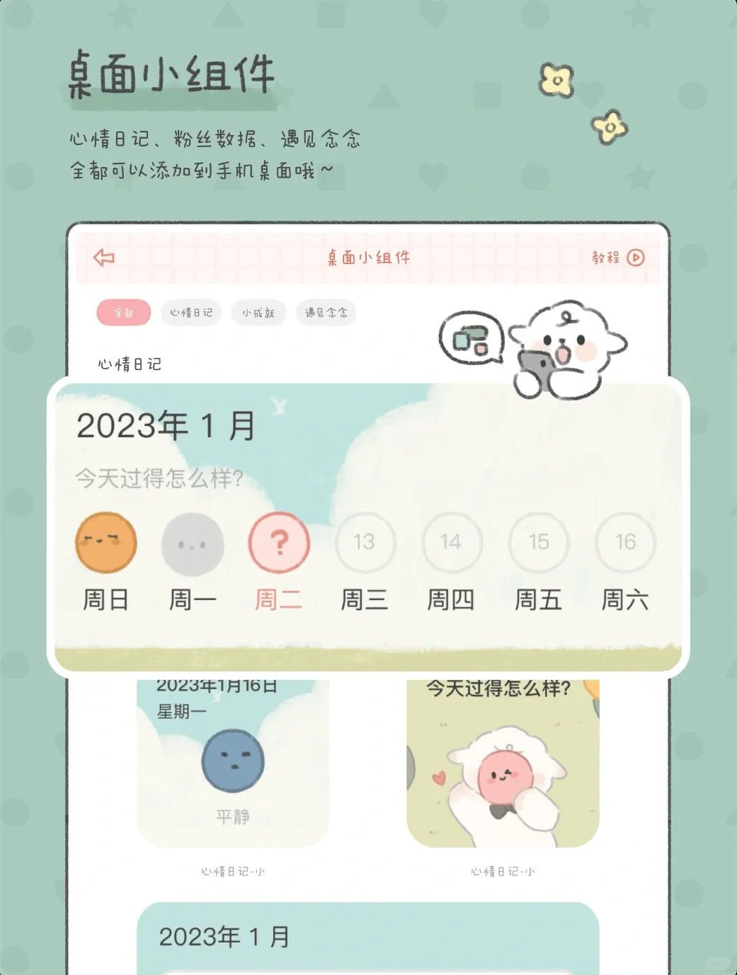 被这个精致App甜晕了！好幸福🥰