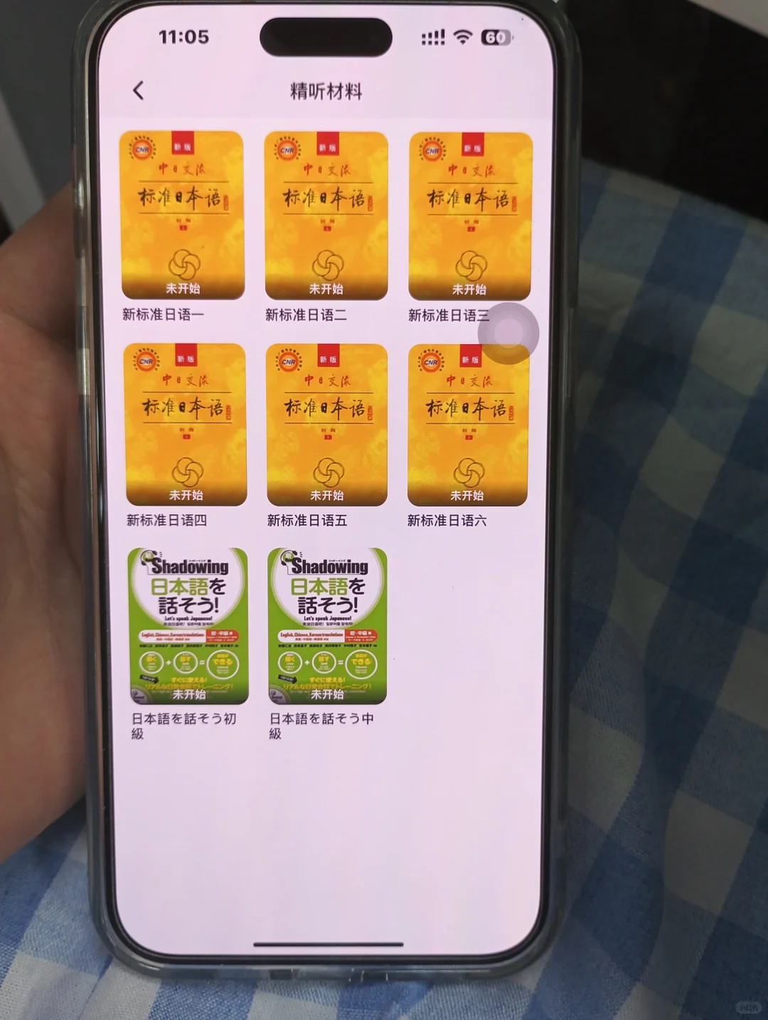 为什么😭我学日语的时候不知道这个APP