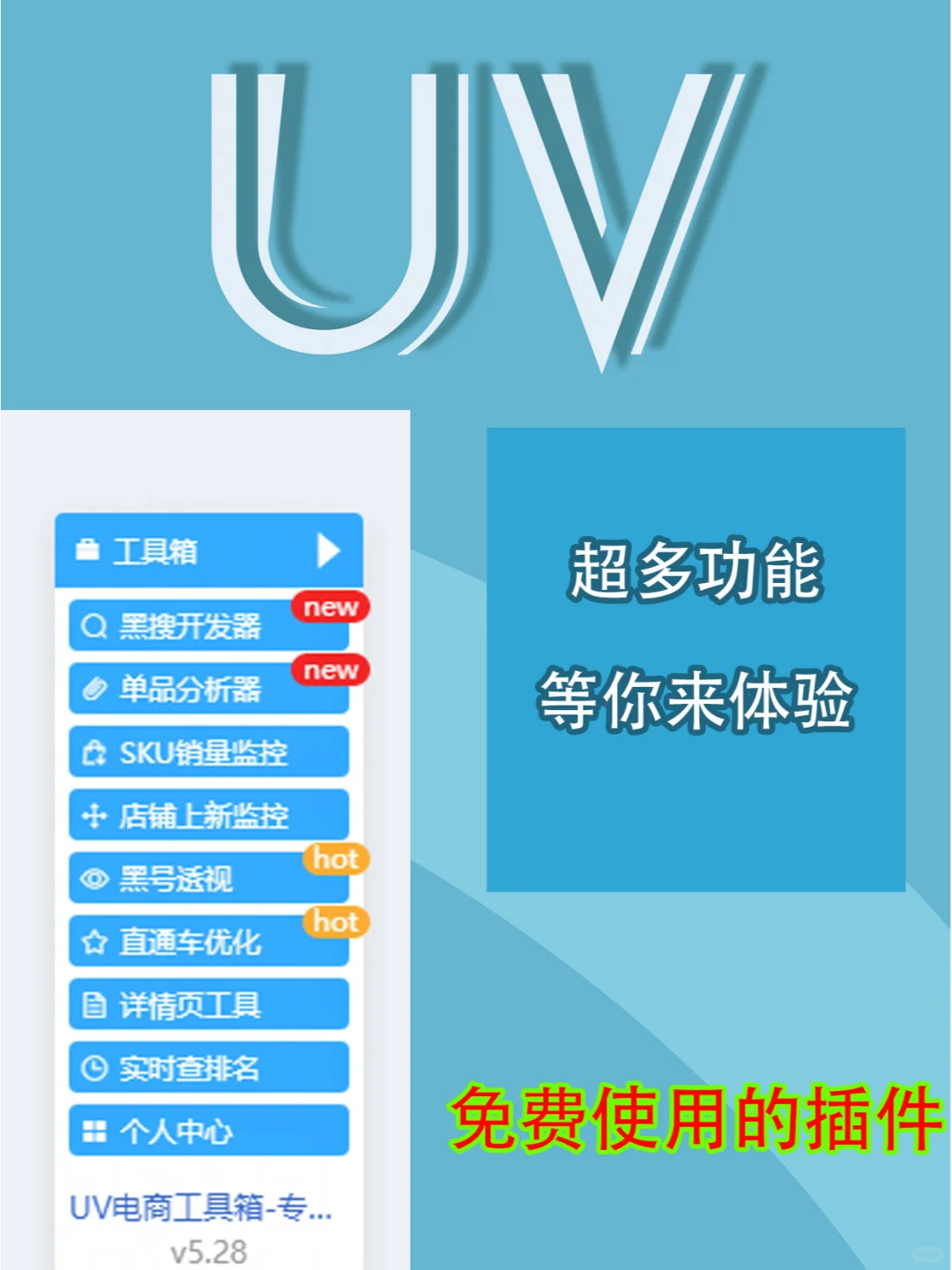 这款电商工具插件真的太好用了淘宝运营必备