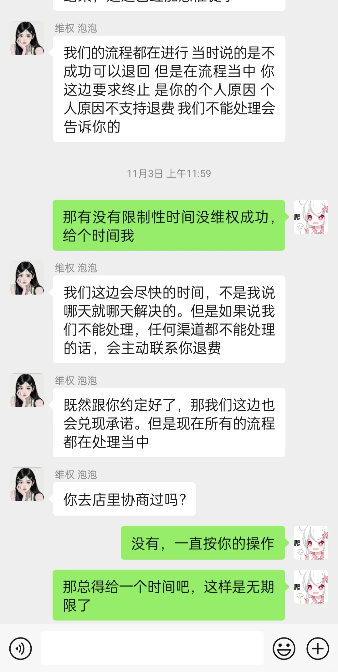 不要相信网上任何一家法律公司,泪的教训