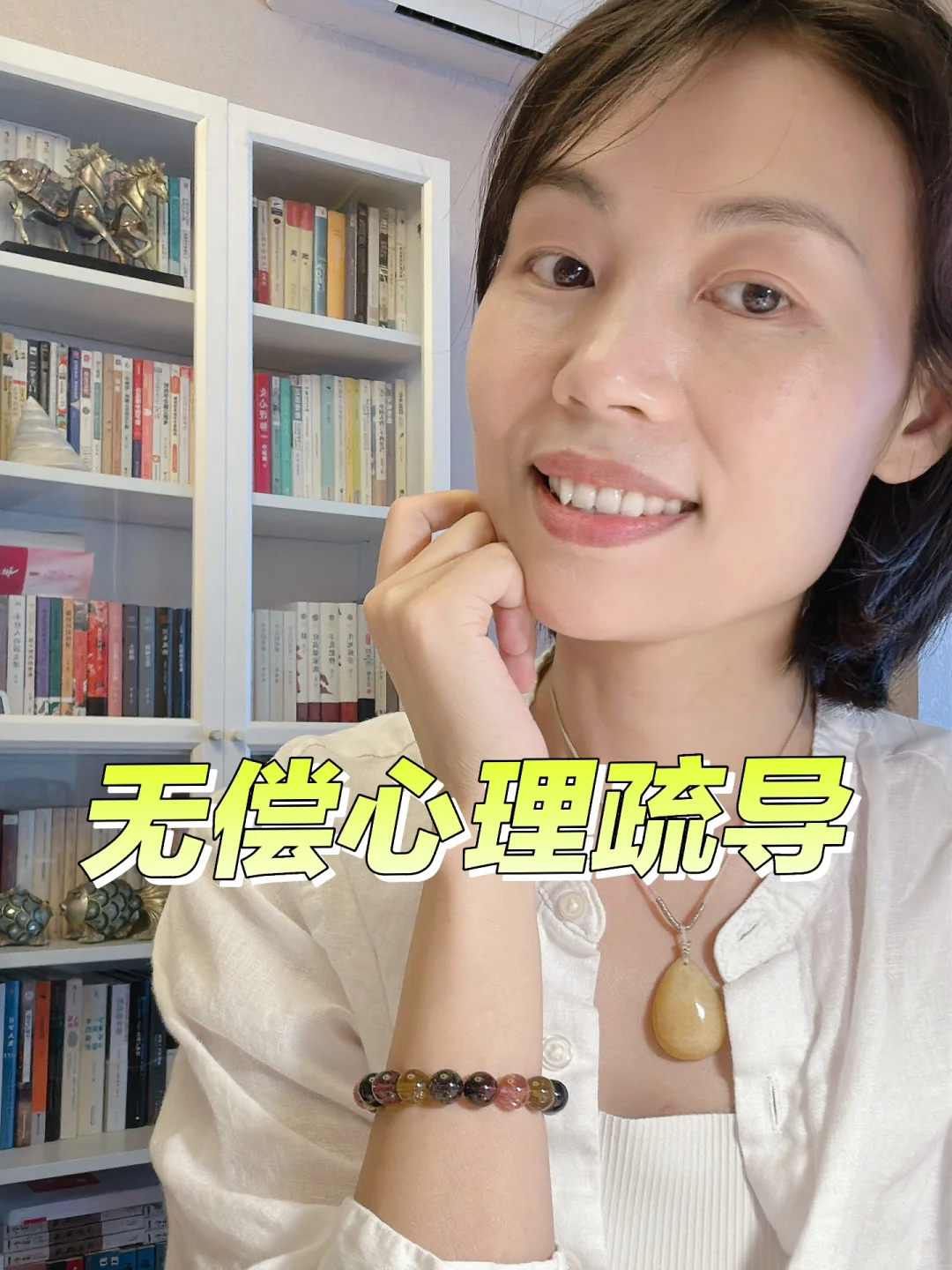 女心理师一对一无偿心理疏导，帮一个是一个