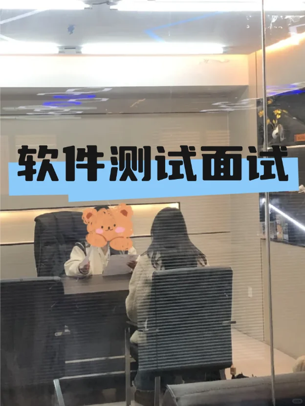 今天面了几个软件测试女生，全是菜鸟啊