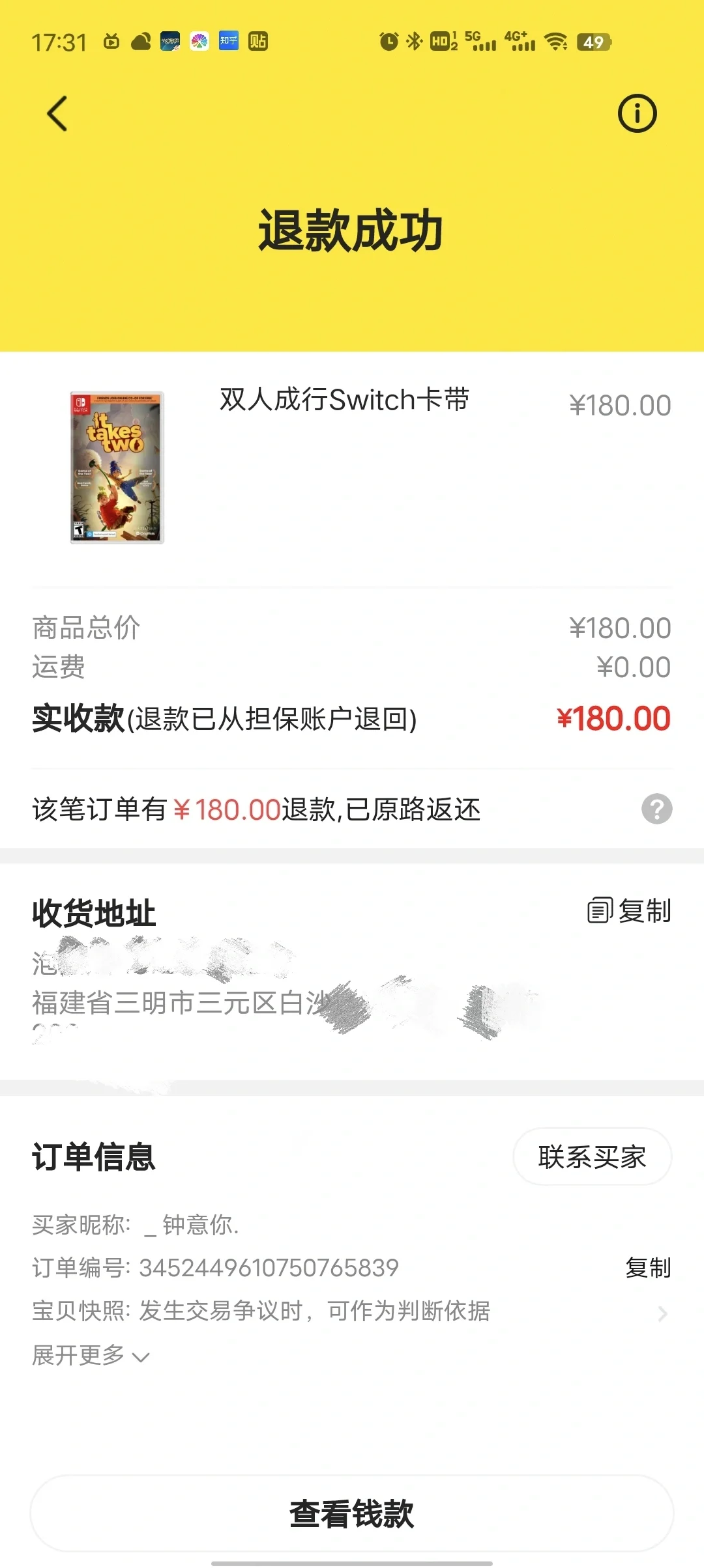 闲鱼脚本号横行