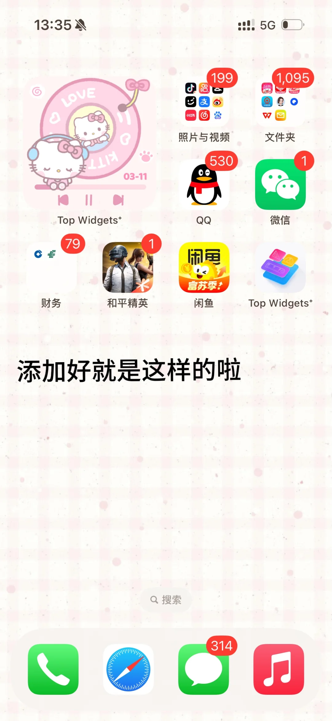 超详细的桌面小组件教程来喽❗️❗️