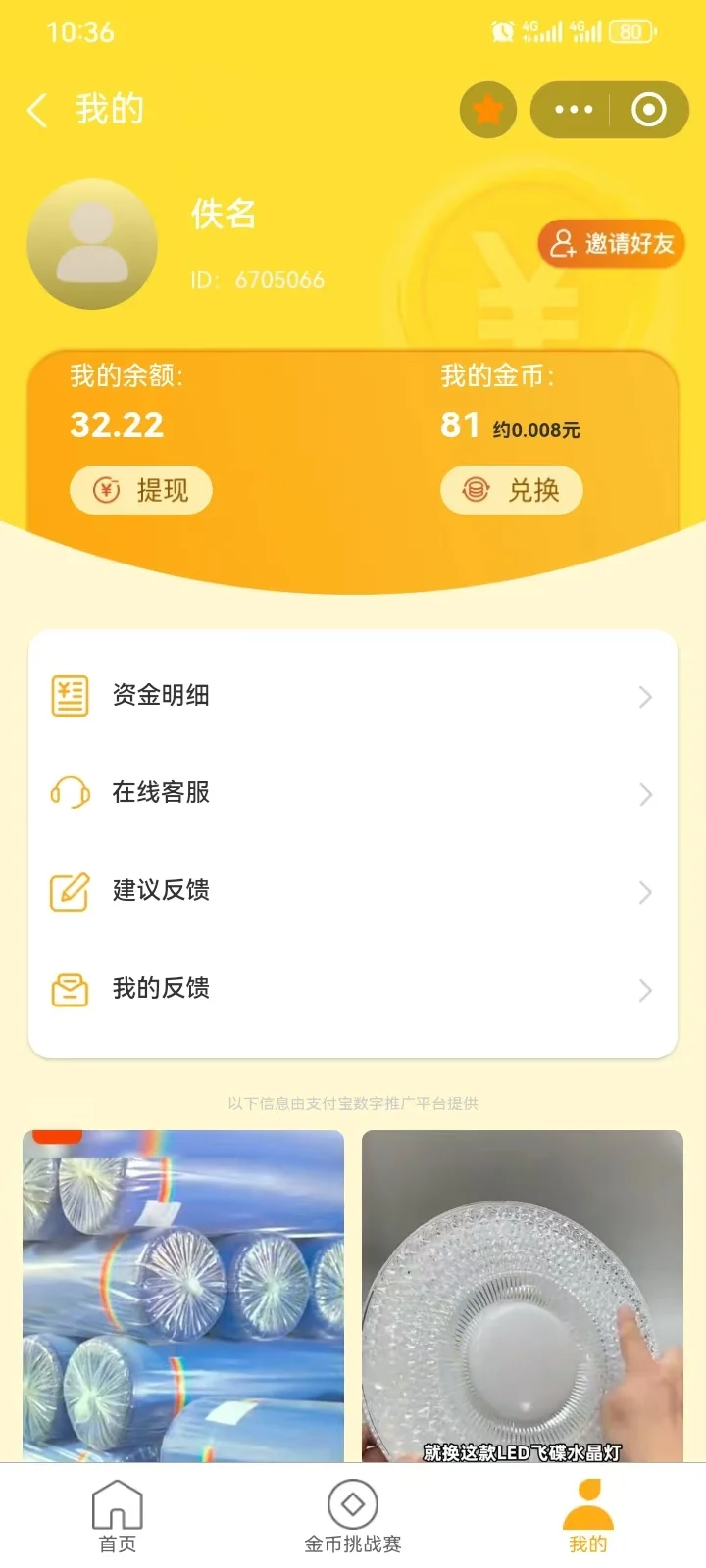 这个app真的太神奇了！🎉🎉🎉