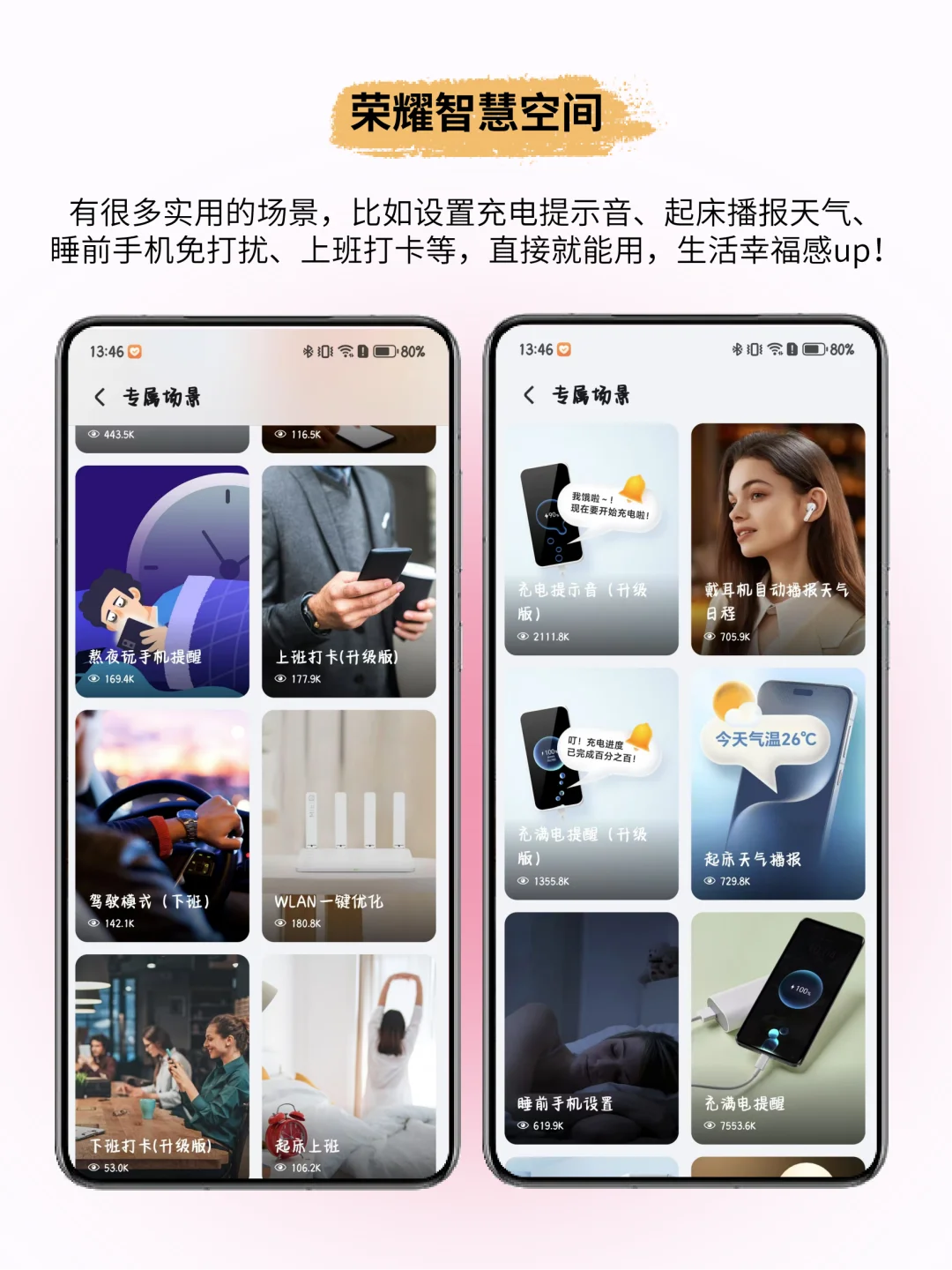 荣耀自带的宝藏app，太牛了！