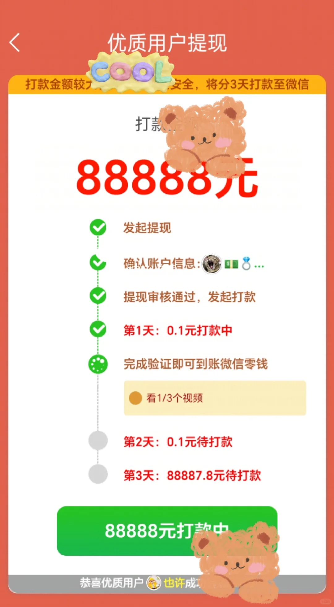 拔了个罐游戏提现